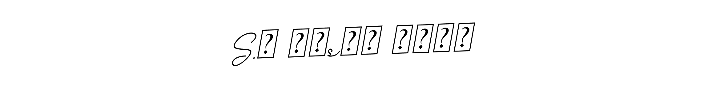 You should practise on your own different ways (BallpointsItalic-DORy9) to write your name (S.ɱ ɱʌsʋɗ ʀʌŋʌ) in signature. don't let someone else do it for you. S.ɱ ɱʌsʋɗ ʀʌŋʌ signature style 11 images and pictures png