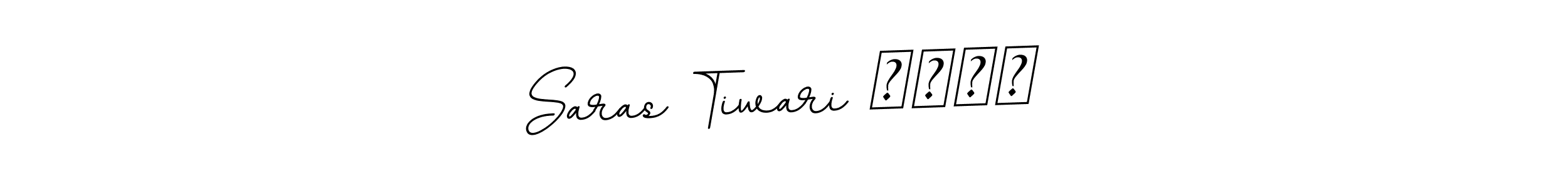 You can use this online signature creator to create a handwritten signature for the name Saras Tiwari ☠️☠️. This is the best online autograph maker. Saras Tiwari ☠️☠️ signature style 11 images and pictures png