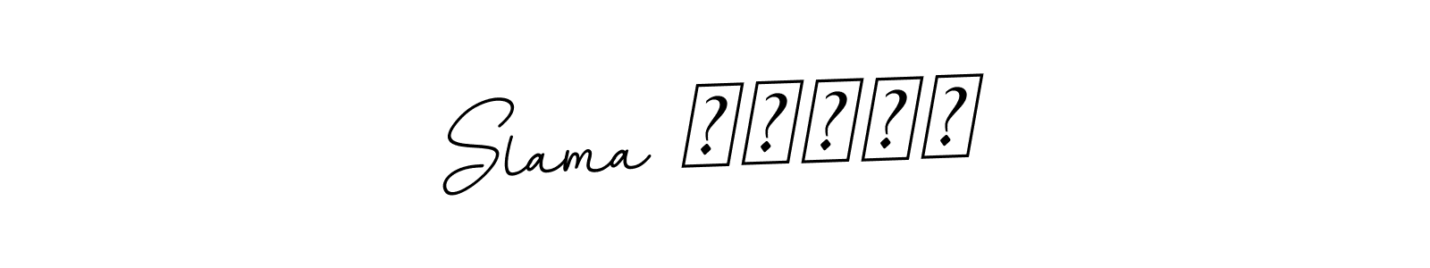 Design your own signature with our free online signature maker. With this signature software, you can create a handwritten (BallpointsItalic-DORy9) signature for name Slama سلامة. Slama سلامة signature style 11 images and pictures png