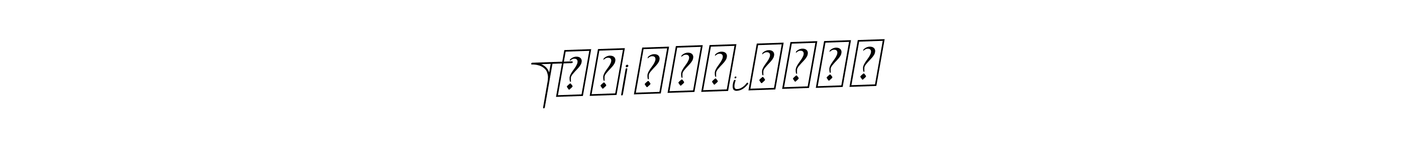 Use a signature maker to create a handwritten signature online. With this signature software, you can design (BallpointsItalic-DORy9) your own signature for name Tℴℛ¡ƙųℒi₷ℒαℳ. Tℴℛ¡ƙųℒi₷ℒαℳ signature style 11 images and pictures png