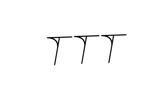 T T T stylish signature style. Best Handwritten Sign (BallpointsItalic-DORy9) for my name. Handwritten Signature Collection Ideas for my name T T T. T T T signature style 11 images and pictures png