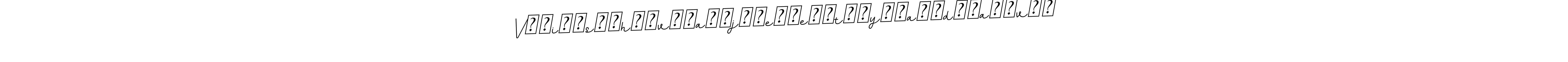 The best way (BallpointsItalic-DORy9) to make a short signature is to pick only two or three words in your name. The name V͓̽i͓̽s͓̽h͓̽v͓̽a͓̽j͓̽e͓̽e͓̽t͓̽y͓̽a͓̽d͓̽a͓̽v͓̽ include a total of six letters. For converting this name. V͓̽i͓̽s͓̽h͓̽v͓̽a͓̽j͓̽e͓̽e͓̽t͓̽y͓̽a͓̽d͓̽a͓̽v͓̽ signature style 11 images and pictures png