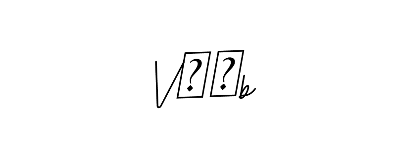 Similarly BallpointsItalic-DORy9 is the best handwritten signature design. Signature creator online .You can use it as an online autograph creator for name V♥️b. V♥️b signature style 11 images and pictures png