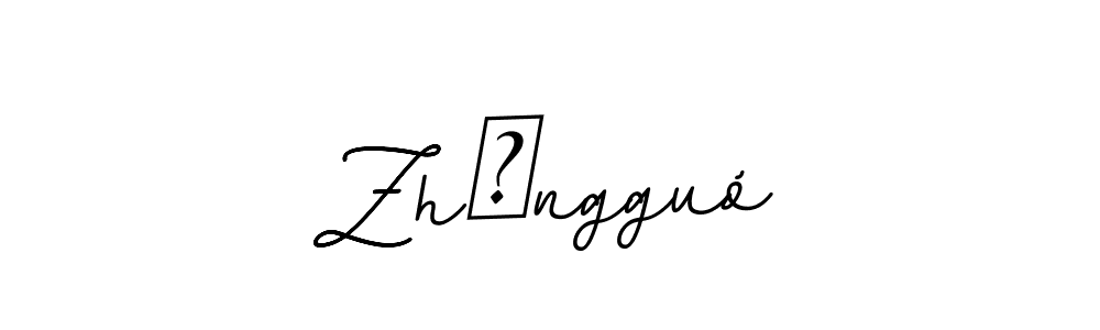 if you are searching for the best signature style for your name Zhōngguó. so please give up your signature search. here we have designed multiple signature styles  using BallpointsItalic-DORy9. Zhōngguó signature style 11 images and pictures png