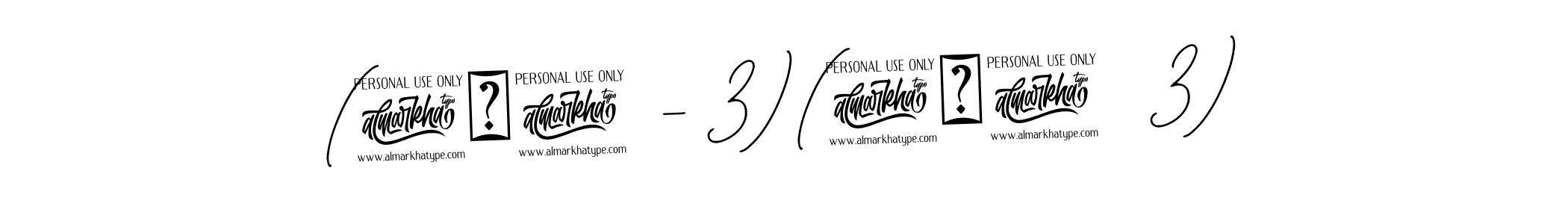 Make a short (4√2 - 3)(4√2  3) signature style. Manage your documents anywhere anytime using Bearetta-2O07w. Create and add eSignatures, submit forms, share and send files easily. (4√2 - 3)(4√2  3) signature style 12 images and pictures png