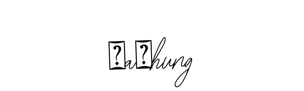 Đaịhung stylish signature style. Best Handwritten Sign (Bearetta-2O07w) for my name. Handwritten Signature Collection Ideas for my name Đaịhung. Đaịhung signature style 12 images and pictures png