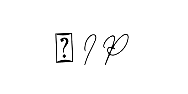 Best and Professional Signature Style for Ś I P. Bearetta-2O07w Best Signature Style Collection. Ś I P signature style 12 images and pictures png