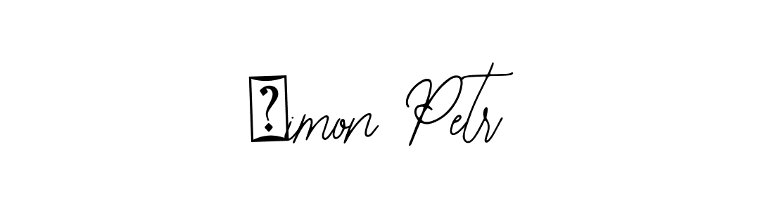 You should practise on your own different ways (Bearetta-2O07w) to write your name (Šimon Petr) in signature. don't let someone else do it for you. Šimon Petr signature style 12 images and pictures png