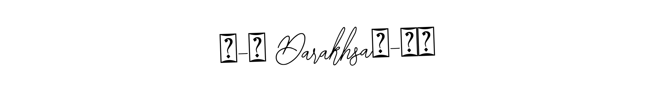 It looks lik you need a new signature style for name ɭ-ʬ Darakhsaʬ-ɭɭ. Design unique handwritten (Bearetta-2O07w) signature with our free signature maker in just a few clicks. ɭ-ʬ Darakhsaʬ-ɭɭ signature style 12 images and pictures png