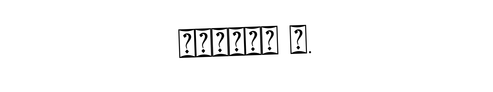 The best way (Bearetta-2O07w) to make a short signature is to pick only two or three words in your name. The name Χρόνης Χ. include a total of six letters. For converting this name. Χρόνης Χ. signature style 12 images and pictures png