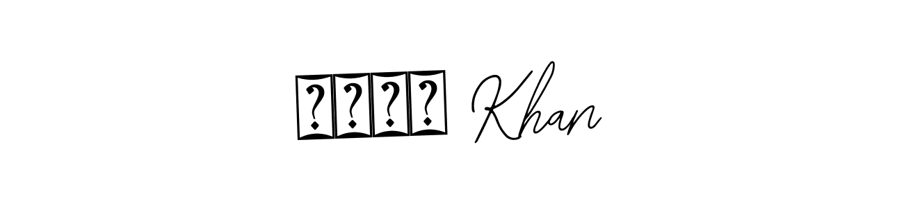 Also You can easily find your signature by using the search form. We will create شاکر Khan name handwritten signature images for you free of cost using Bearetta-2O07w sign style. شاکر Khan signature style 12 images and pictures png