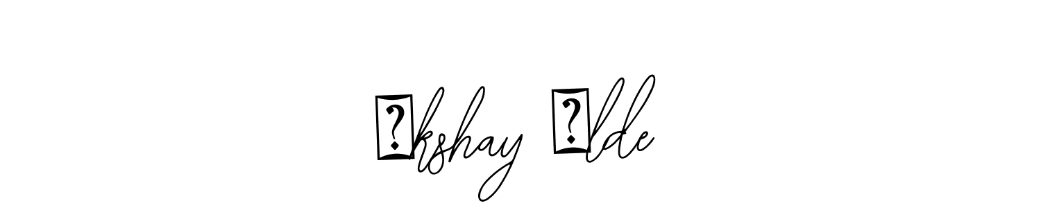 Create a beautiful signature design for name अkshay हlde. With this signature (Bearetta-2O07w) fonts, you can make a handwritten signature for free. अkshay हlde signature style 12 images and pictures png