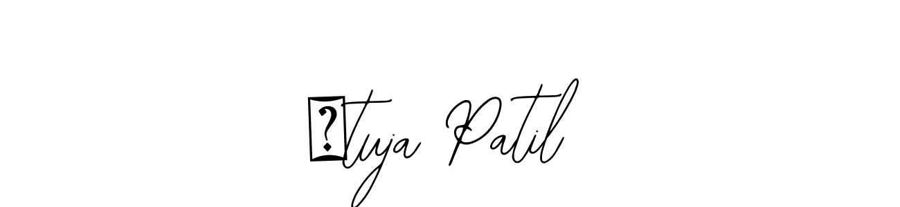 Make a beautiful signature design for name ऋtuja Patil. With this signature (Bearetta-2O07w) style, you can create a handwritten signature for free. ऋtuja Patil signature style 12 images and pictures png