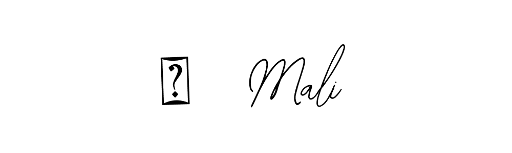 This is the best signature style for the ओ   Mali name. Also you like these signature font (Bearetta-2O07w). Mix name signature. ओ   Mali signature style 12 images and pictures png