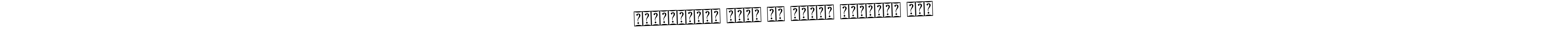 The best way (Bearetta-2O07w) to make a short signature is to pick only two or three words in your name. The name कमलेशकुमार जिला सी तापूर मूरतपूर बरा include a total of six letters. For converting this name. कमलेशकुमार जिला सी तापूर मूरतपूर बरा signature style 12 images and pictures png