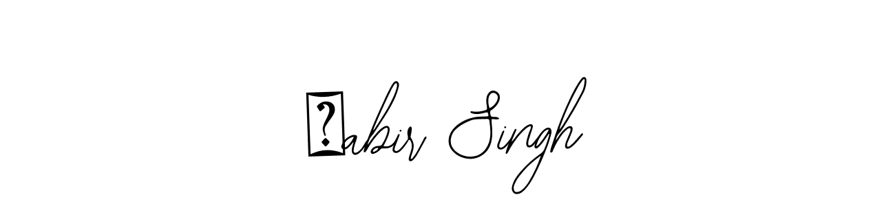 Make a beautiful signature design for name कabir Singh. Use this online signature maker to create a handwritten signature for free. कabir Singh signature style 12 images and pictures png