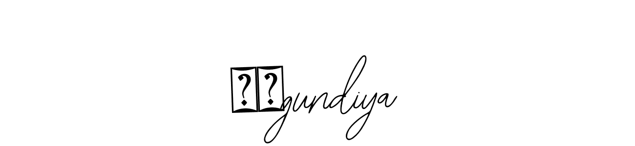 How to Draw दीgundiya signature style? Bearetta-2O07w is a latest design signature styles for name दीgundiya. दीgundiya signature style 12 images and pictures png