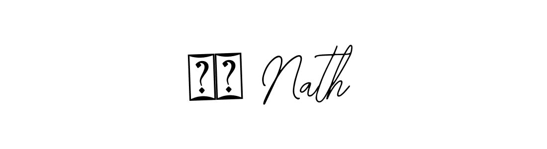 How to Draw नव Nath signature style? Bearetta-2O07w is a latest design signature styles for name नव Nath. नव Nath signature style 12 images and pictures png