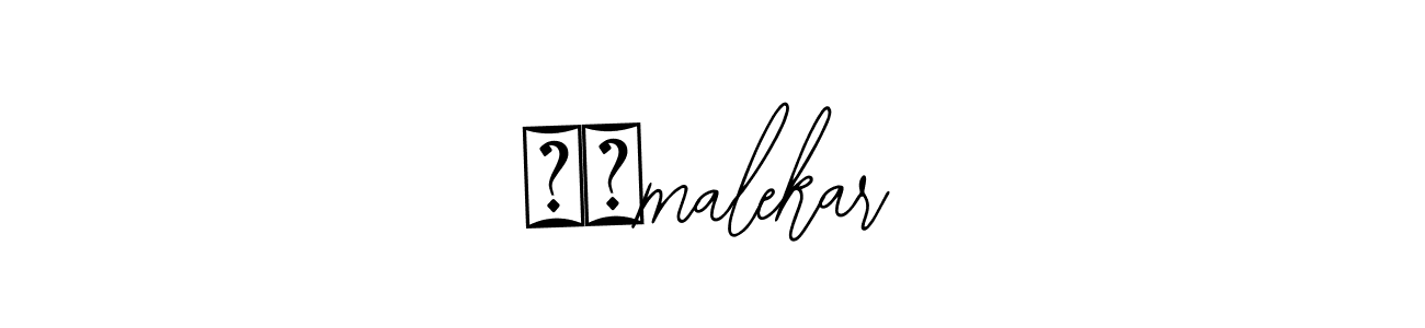 How to make निmalekar signature? Bearetta-2O07w is a professional autograph style. Create handwritten signature for निmalekar name. निmalekar signature style 12 images and pictures png