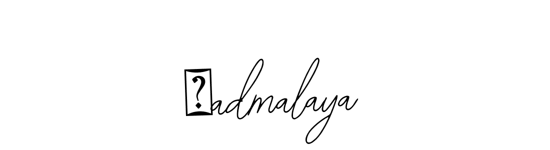 Design your own signature with our free online signature maker. With this signature software, you can create a handwritten (Bearetta-2O07w) signature for name पadmalaya. पadmalaya signature style 12 images and pictures png