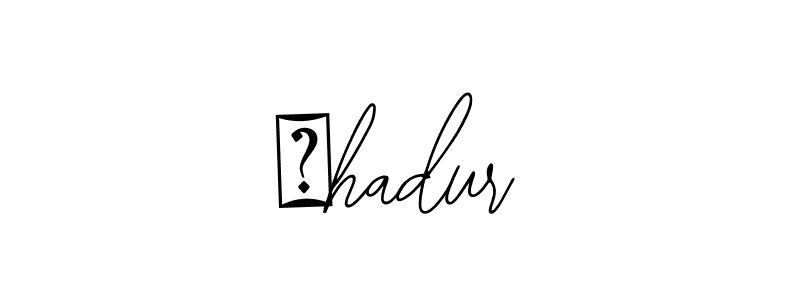 You should practise on your own different ways (Bearetta-2O07w) to write your name (बhadur) in signature. don't let someone else do it for you. बhadur signature style 12 images and pictures png