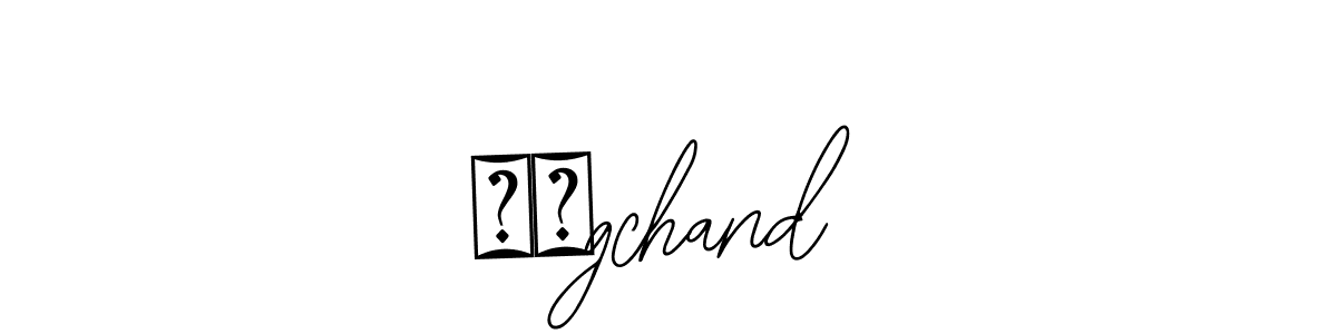 You can use this online signature creator to create a handwritten signature for the name भाgchand. This is the best online autograph maker. भाgchand signature style 12 images and pictures png