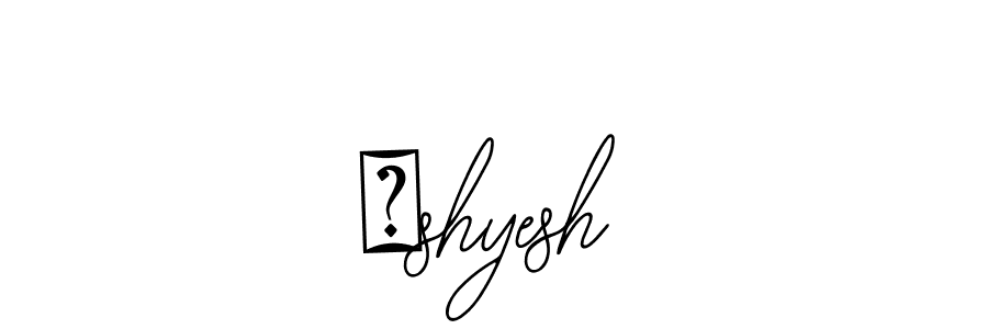 Create a beautiful signature design for name मshyesh. With this signature (Bearetta-2O07w) fonts, you can make a handwritten signature for free. मshyesh signature style 12 images and pictures png