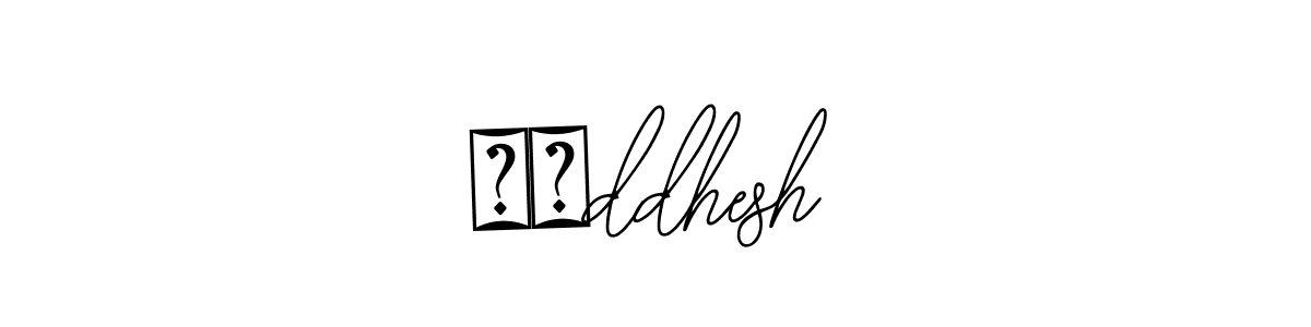 Here are the top 10 professional signature styles for the name सिddhesh. These are the best autograph styles you can use for your name. सिddhesh signature style 12 images and pictures png