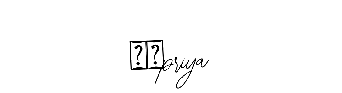 This is the best signature style for the सुpriya name. Also you like these signature font (Bearetta-2O07w). Mix name signature. सुpriya signature style 12 images and pictures png