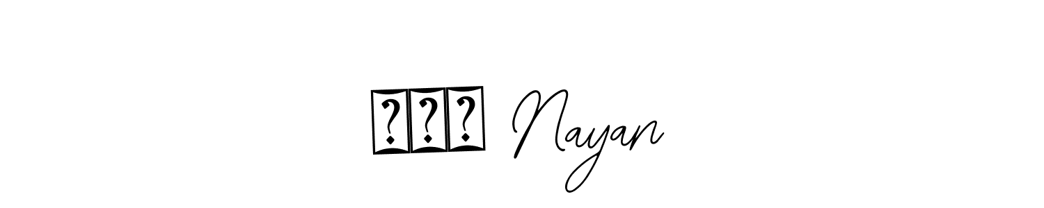 Design your own signature with our free online signature maker. With this signature software, you can create a handwritten (Bearetta-2O07w) signature for name নয়ন Nayan. নয়ন Nayan signature style 12 images and pictures png