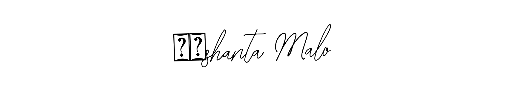 Create a beautiful signature design for name সুshanta Malo. With this signature (Bearetta-2O07w) fonts, you can make a handwritten signature for free. সুshanta Malo signature style 12 images and pictures png