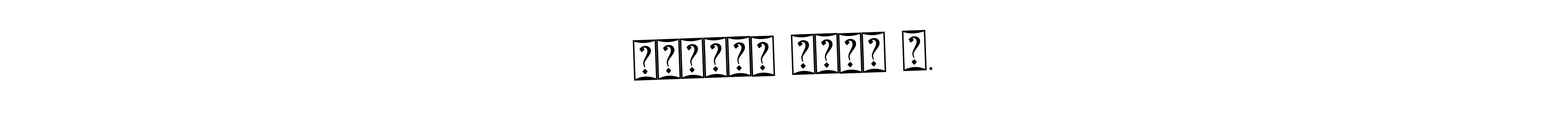 You should practise on your own different ways (Bearetta-2O07w) to write your name (જોષિયા શિતલ એ.) in signature. don't let someone else do it for you. જોષિયા શિતલ એ. signature style 12 images and pictures png