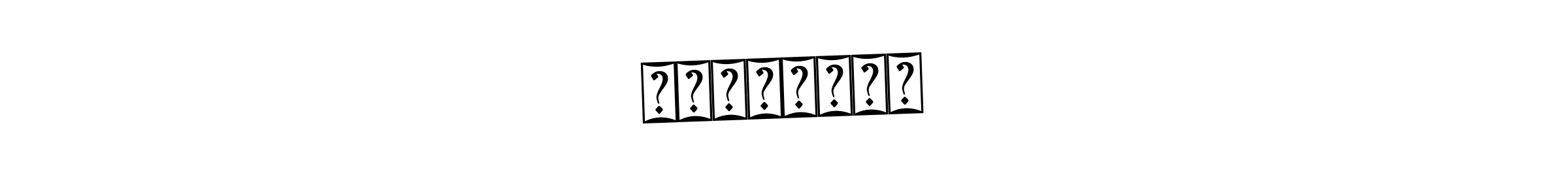 It looks lik you need a new signature style for name அம்சவேணி. Design unique handwritten (Bearetta-2O07w) signature with our free signature maker in just a few clicks. அம்சவேணி signature style 12 images and pictures png