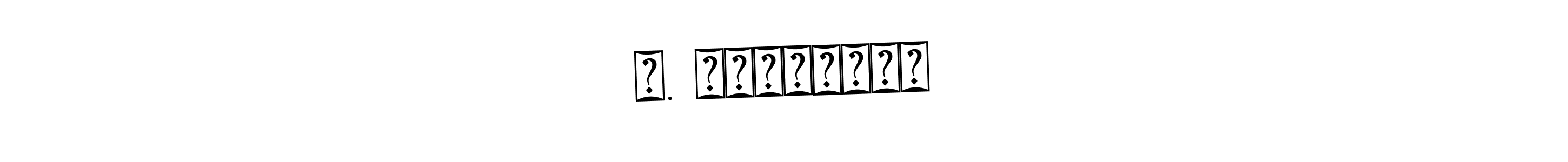 How to make க. லோகநாதன் name signature. Use Bearetta-2O07w style for creating short signs online. This is the latest handwritten sign. க. லோகநாதன் signature style 12 images and pictures png