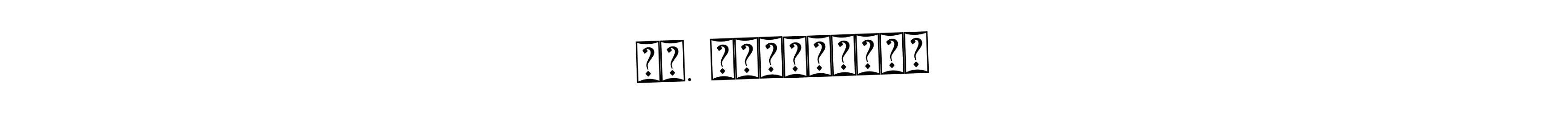 This is the best signature style for the சி. சக்திவேலு name. Also you like these signature font (Bearetta-2O07w). Mix name signature. சி. சக்திவேலு signature style 12 images and pictures png