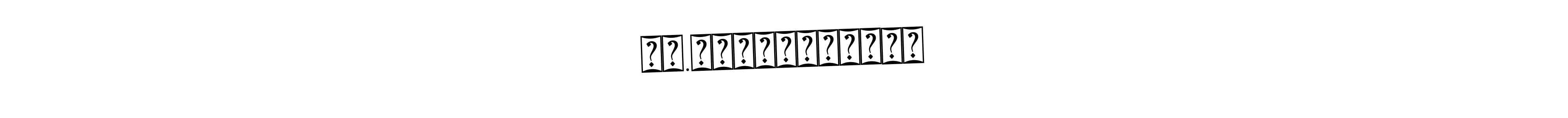 The best way (Bearetta-2O07w) to make a short signature is to pick only two or three words in your name. The name செ.செல்வநாயகம் include a total of six letters. For converting this name. செ.செல்வநாயகம் signature style 12 images and pictures png