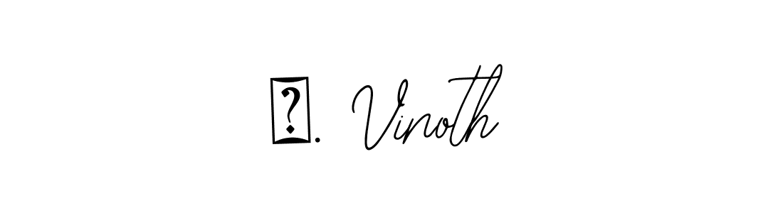 This is the best signature style for the ர. Vinoth name. Also you like these signature font (Bearetta-2O07w). Mix name signature. ர. Vinoth signature style 12 images and pictures png