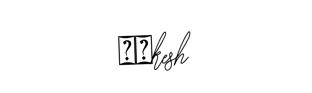 You should practise on your own different ways (Bearetta-2O07w) to write your name (ರಾkesh) in signature. don't let someone else do it for you. ರಾkesh signature style 12 images and pictures png