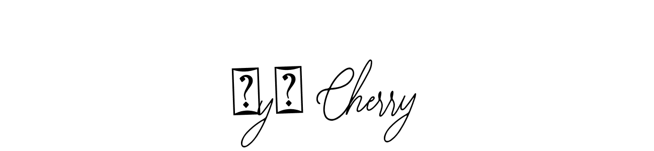 Design your own signature with our free online signature maker. With this signature software, you can create a handwritten (Bearetta-2O07w) signature for name ẞyā Cherry. ẞyā Cherry signature style 12 images and pictures png