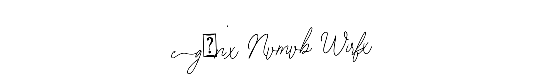 Check out images of Autograph of †g‡n`x Nvmvb Wirfx name. Actor †g‡n`x Nvmvb Wirfx Signature Style. Bearetta-2O07w is a professional sign style online. †g‡n`x Nvmvb Wirfx signature style 12 images and pictures png
