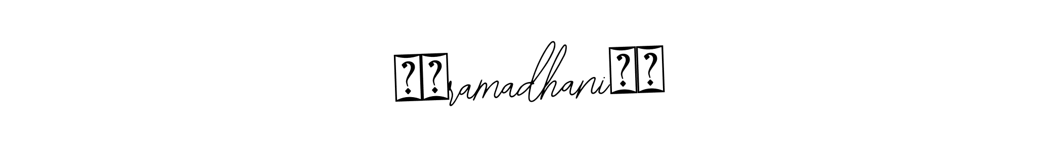 Best and Professional Signature Style for ‼️ramadhani‼️. Bearetta-2O07w Best Signature Style Collection. ‼️ramadhani‼️ signature style 12 images and pictures png