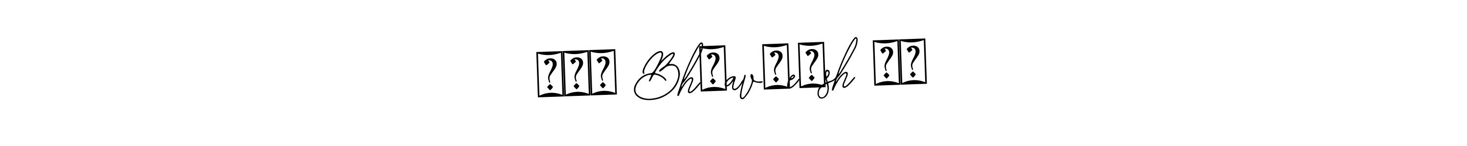 How to make ⁷⁸⁶ Bhͥavͣeͫsh ᶠᶠ name signature. Use Bearetta-2O07w style for creating short signs online. This is the latest handwritten sign. ⁷⁸⁶ Bhͥavͣeͫsh ᶠᶠ signature style 12 images and pictures png