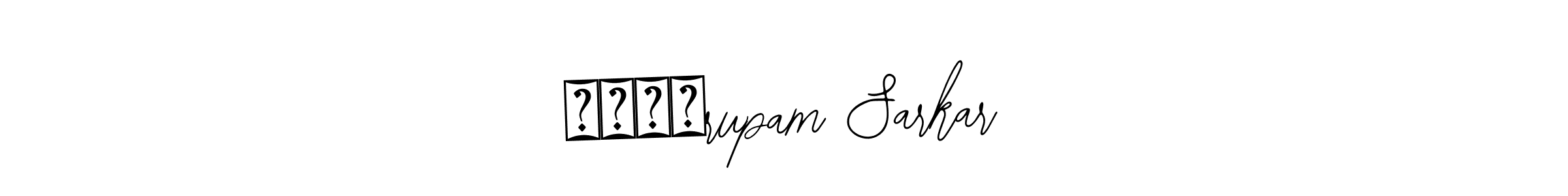 This is the best signature style for the ╰‿╯ㅤrupam Sarkar name. Also you like these signature font (Bearetta-2O07w). Mix name signature. ╰‿╯ㅤrupam Sarkar signature style 12 images and pictures png