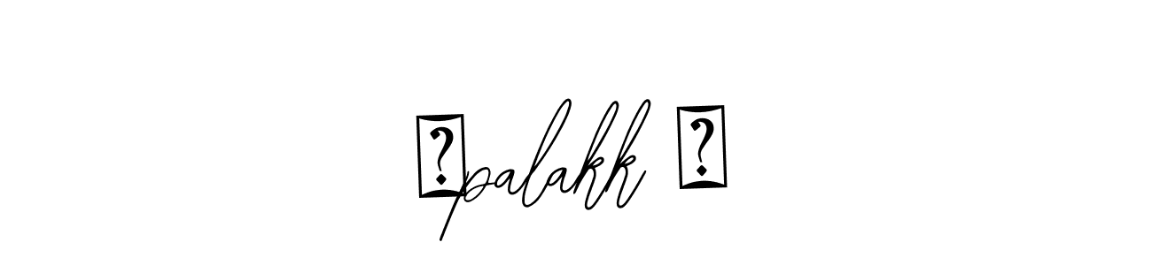 Use a signature maker to create a handwritten signature online. With this signature software, you can design (Bearetta-2O07w) your own signature for name ♡palakk ♡. ♡palakk ♡ signature style 12 images and pictures png