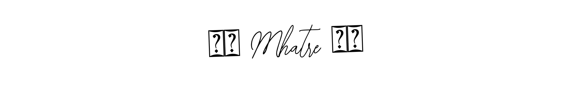 See photos of ⚜️ Mhatre ⚜️ official signature by Spectra . Check more albums & portfolios. Read reviews & check more about Bearetta-2O07w font. ⚜️ Mhatre ⚜️ signature style 12 images and pictures png