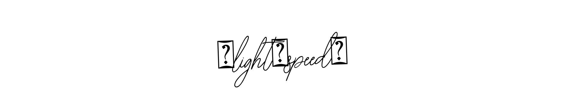 Make a beautiful signature design for name ⚡light⚡speed⚡. Use this online signature maker to create a handwritten signature for free. ⚡light⚡speed⚡ signature style 12 images and pictures png