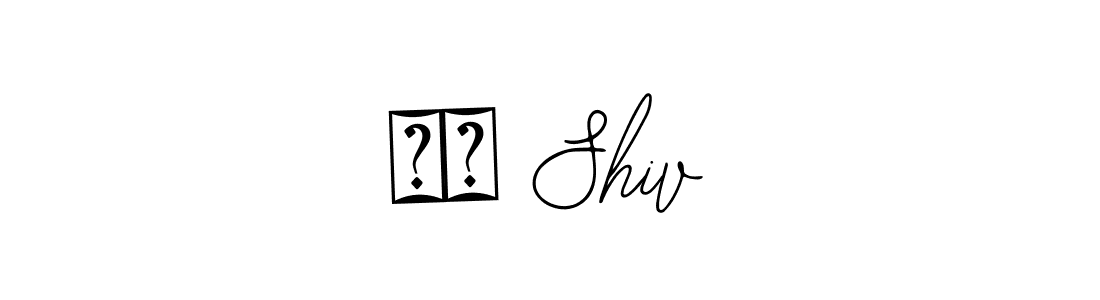 You can use this online signature creator to create a handwritten signature for the name ✿︎ Shiv. This is the best online autograph maker. ✿︎ Shiv signature style 12 images and pictures png