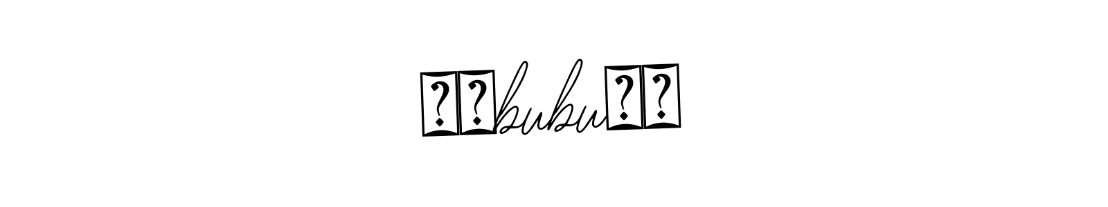 ❤️bubu❤️ stylish signature style. Best Handwritten Sign (Bearetta-2O07w) for my name. Handwritten Signature Collection Ideas for my name ❤️bubu❤️. ❤️bubu❤️ signature style 12 images and pictures png