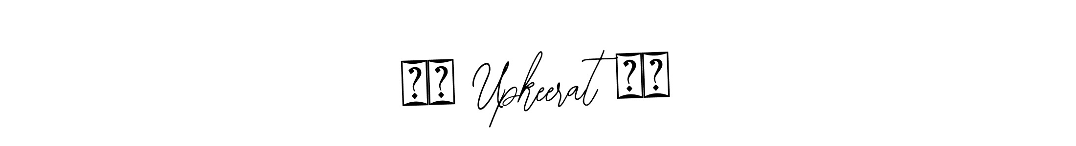 You should practise on your own different ways (Bearetta-2O07w) to write your name (⭐️ Upkeerat ⭐️) in signature. don't let someone else do it for you. ⭐️ Upkeerat ⭐️ signature style 12 images and pictures png