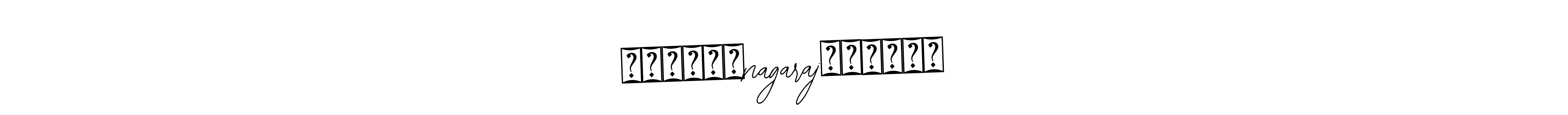 It looks lik you need a new signature style for name ꧁༒✞ঔৣ۝nagaraj۝ঔৣ✞༒꧂. Design unique handwritten (Bearetta-2O07w) signature with our free signature maker in just a few clicks. ꧁༒✞ঔৣ۝nagaraj۝ঔৣ✞༒꧂ signature style 12 images and pictures png